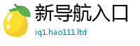 新奥2025年天天开好彩给77777788888王中王正版